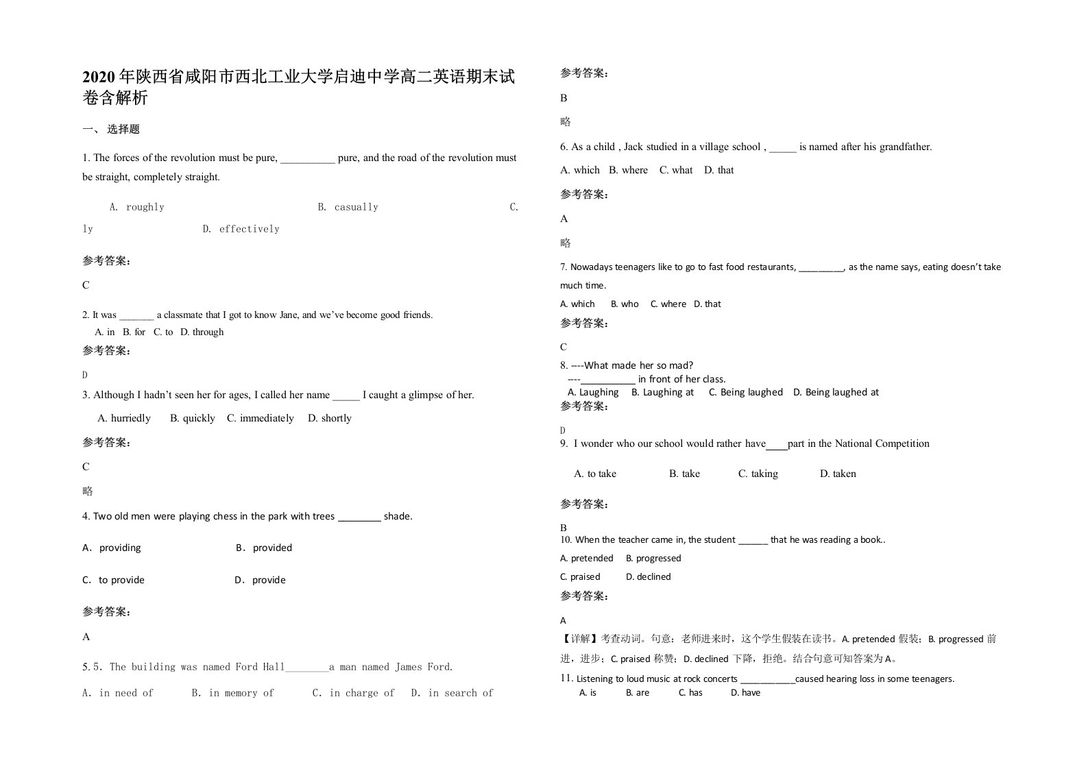 2020年陕西省咸阳市西北工业大学启迪中学高二英语期末试卷含解析