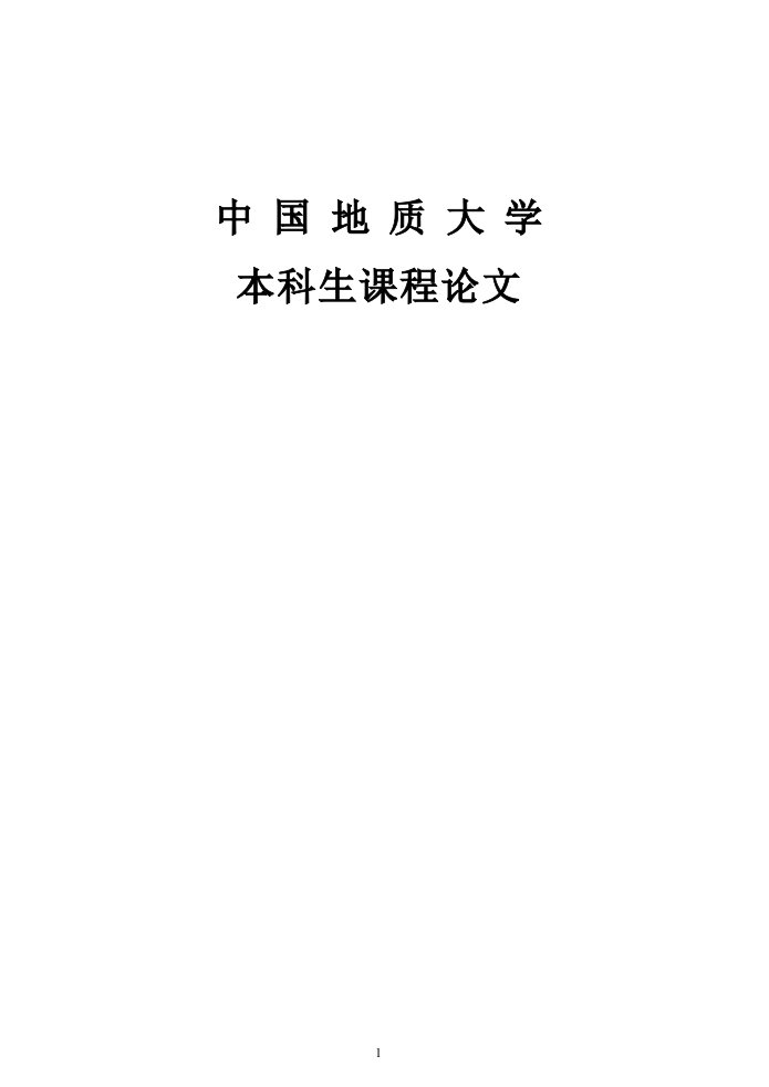 歌曲信息管理系统