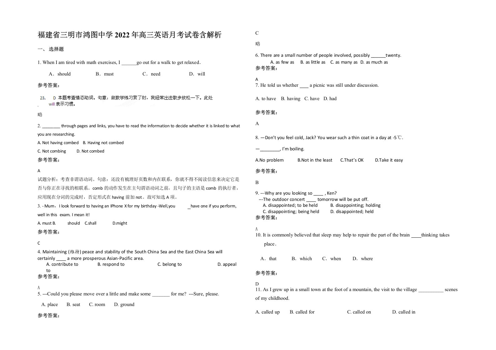 福建省三明市鸿图中学2022年高三英语月考试卷含解析