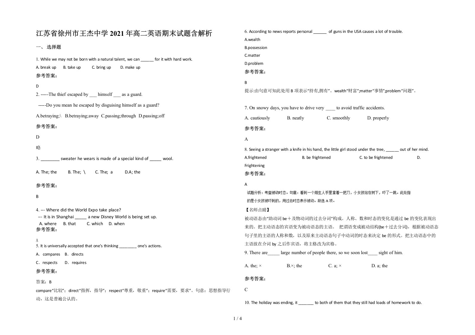 江苏省徐州市王杰中学2021年高二英语期末试题含解析