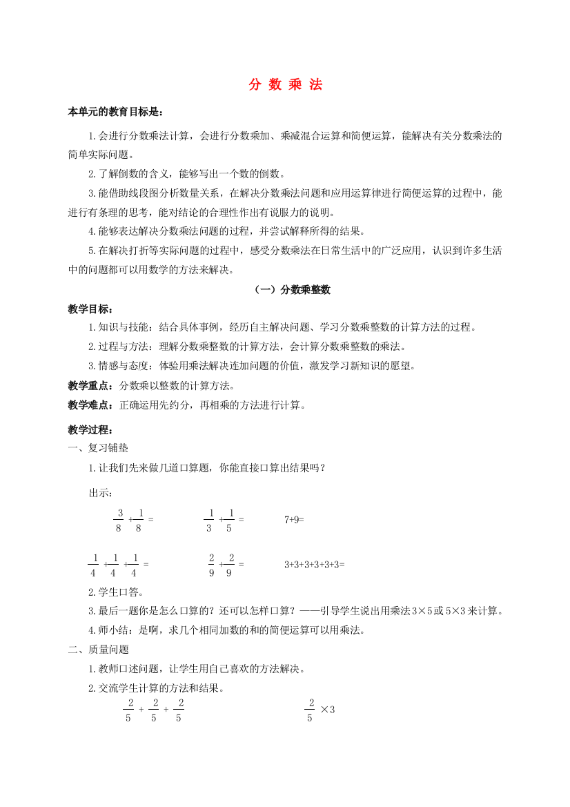 五年级数学下册