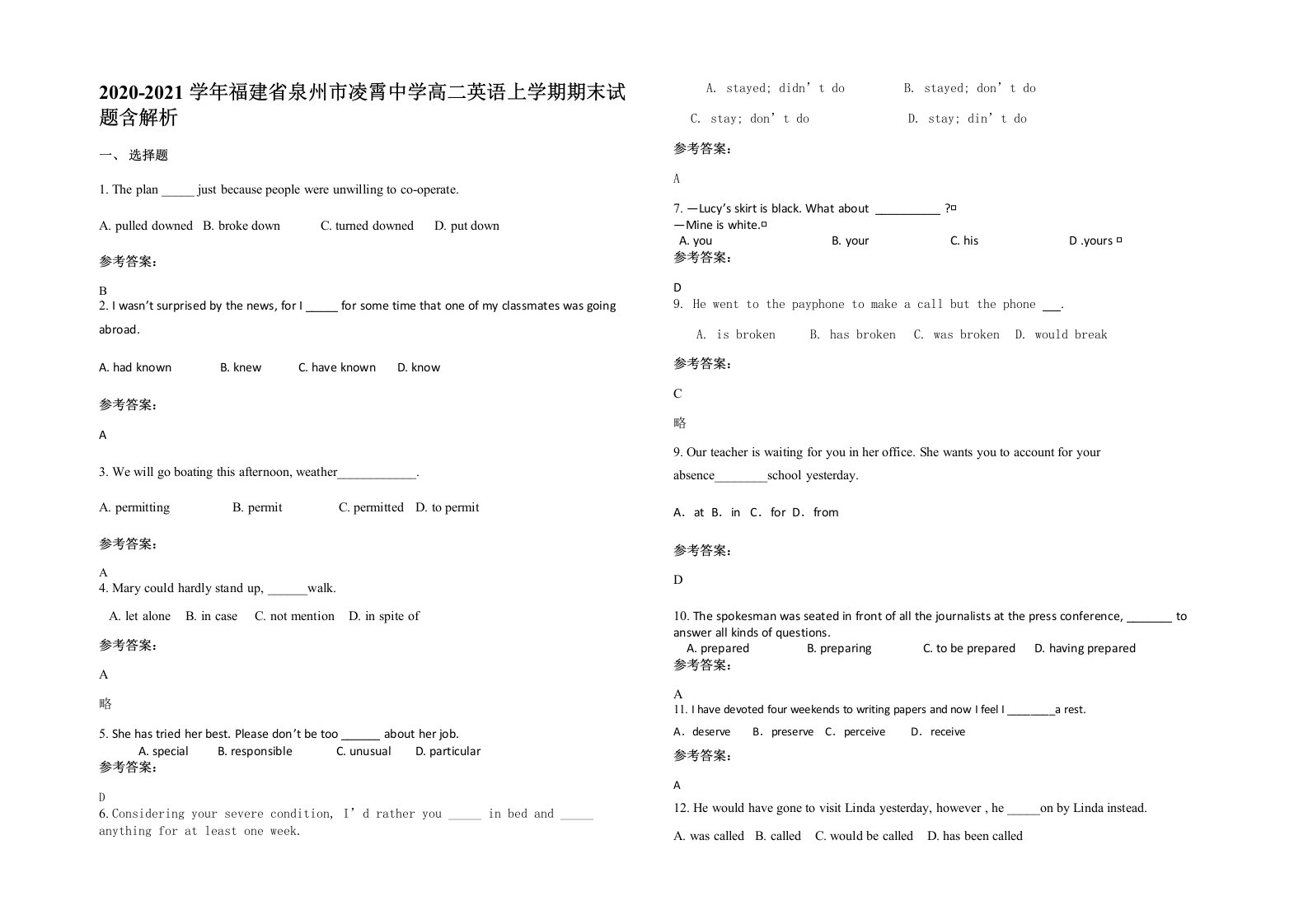 2020-2021学年福建省泉州市凌霄中学高二英语上学期期末试题含解析