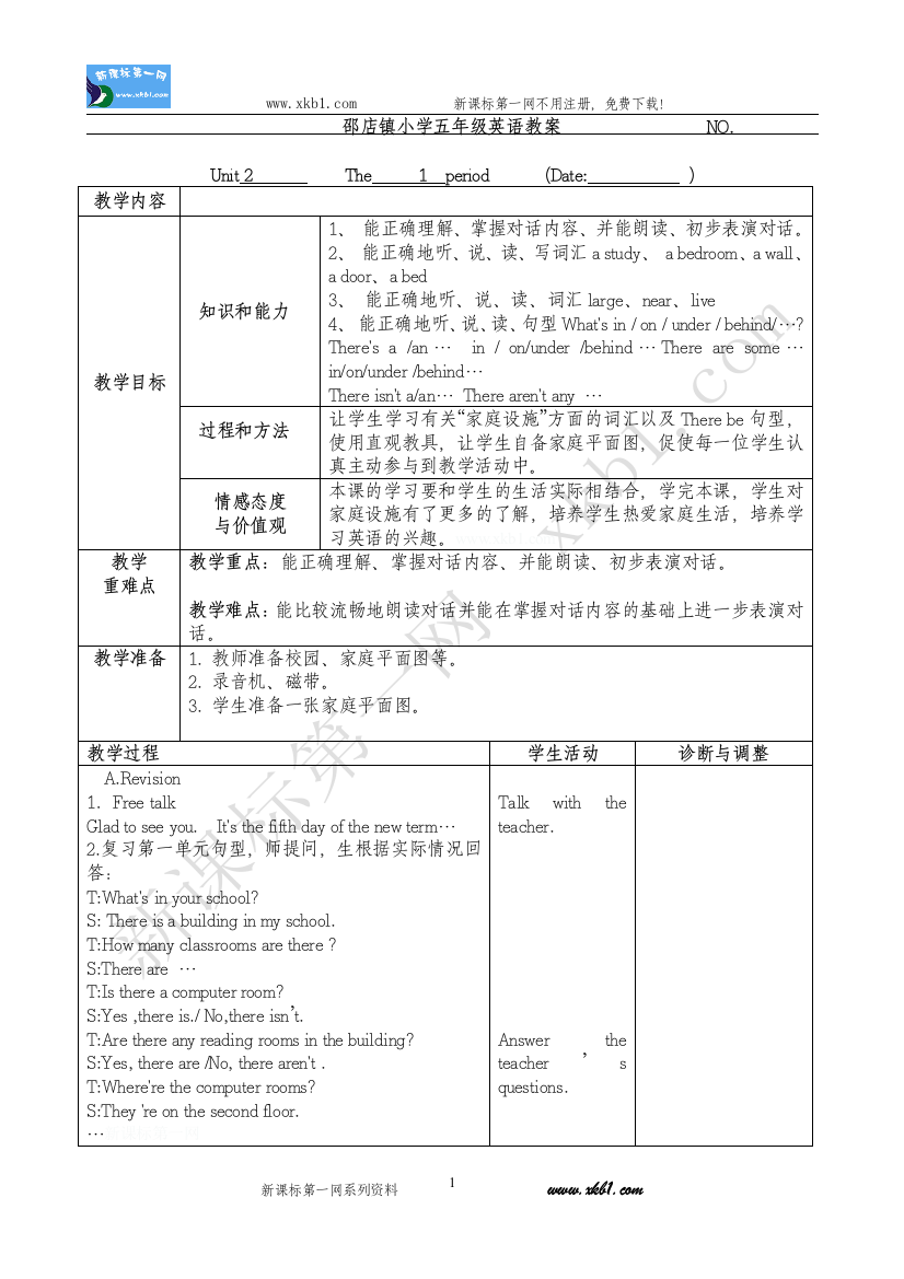 【小学中学教育精选】五年级第二单元教案