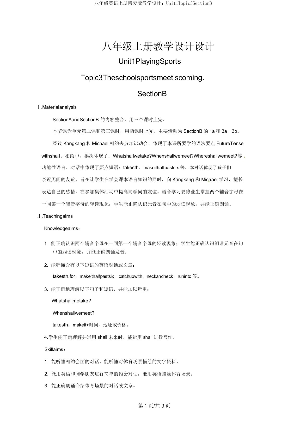 八年级英语上册仁爱版教案：Unit1Topic3SectionB