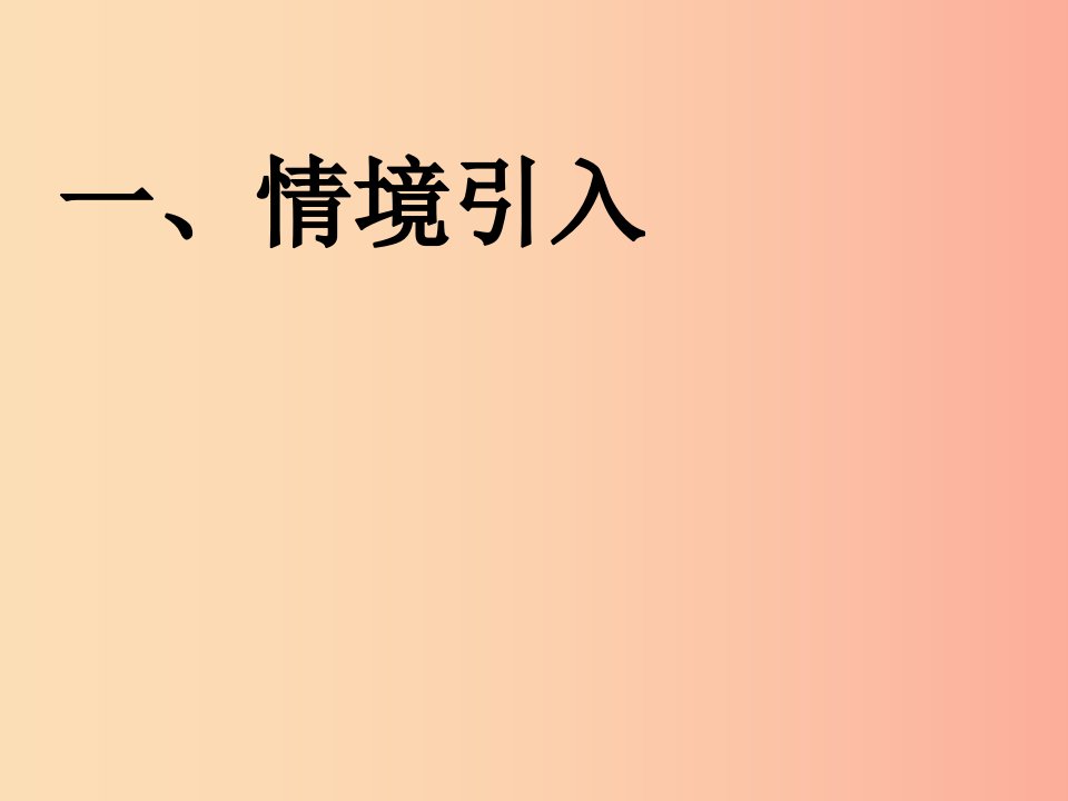 七年级音乐上册第3单元DO_RE_MI课件7花城版