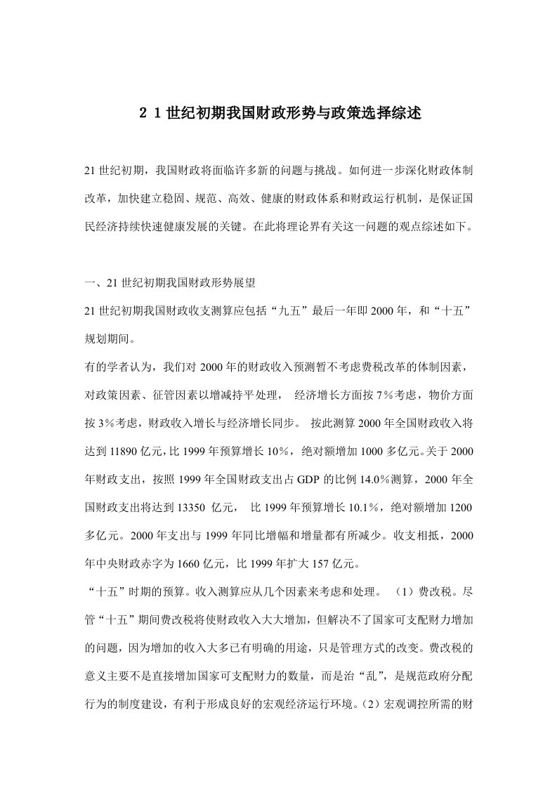 金融词典-英汉对照(PDF46)