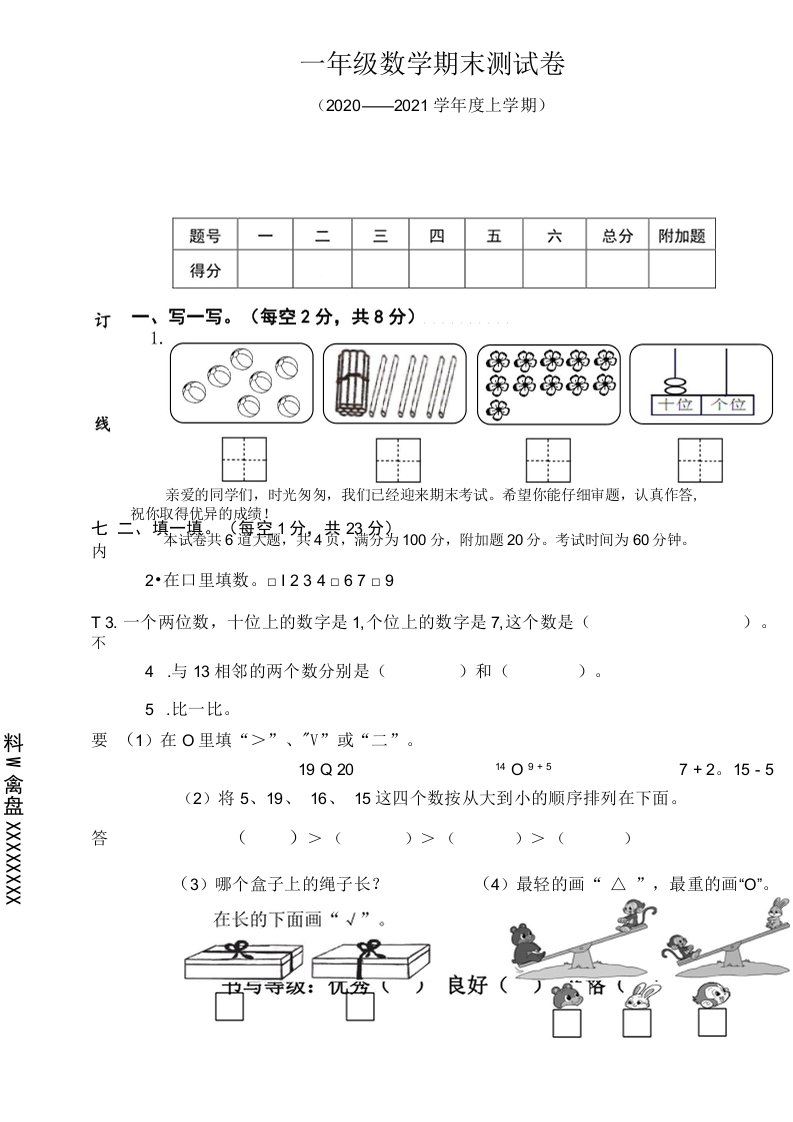 一年上第一页