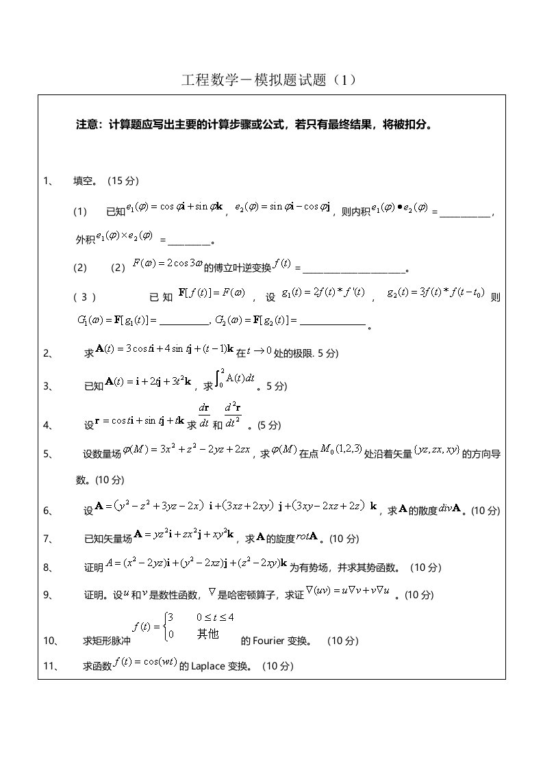 如何学工程数学