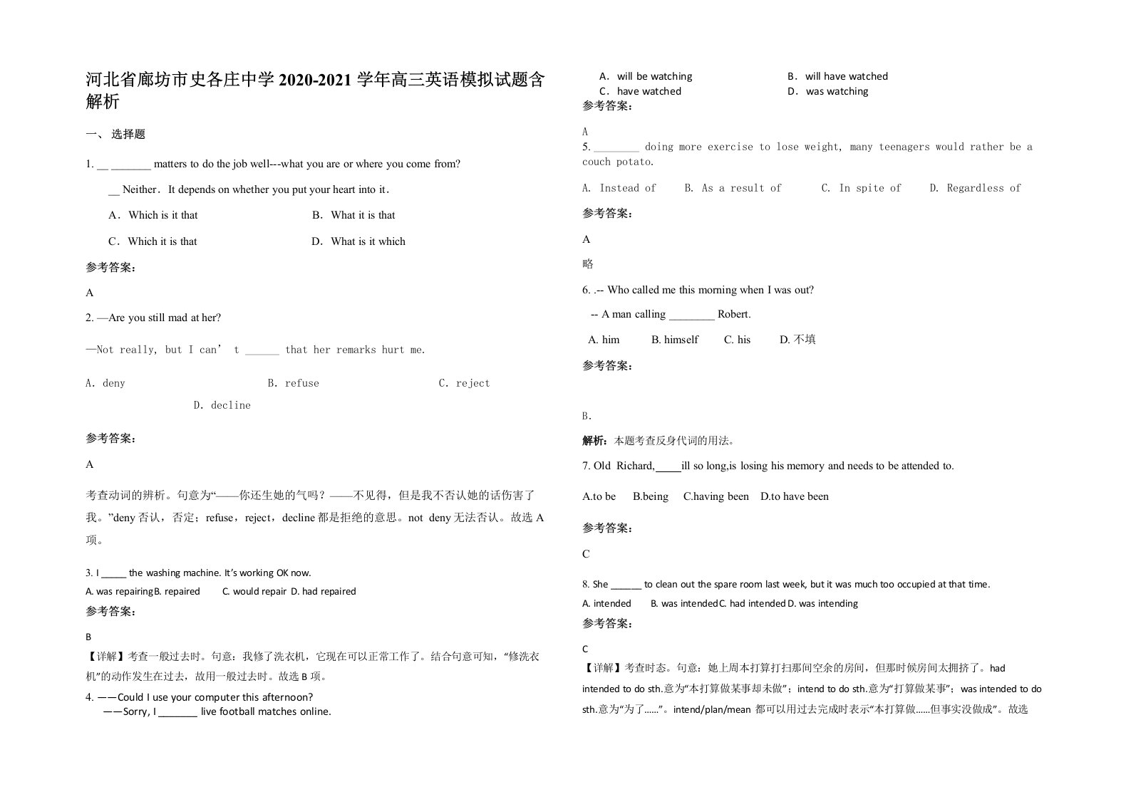 河北省廊坊市史各庄中学2020-2021学年高三英语模拟试题含解析