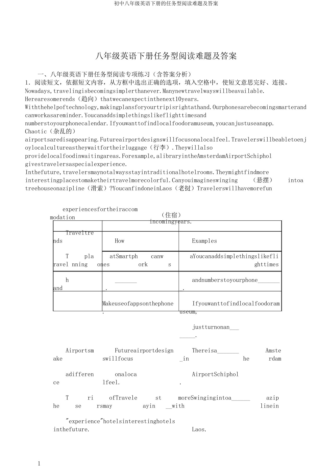 初中八年级英语下册的任务型阅读难题及答案