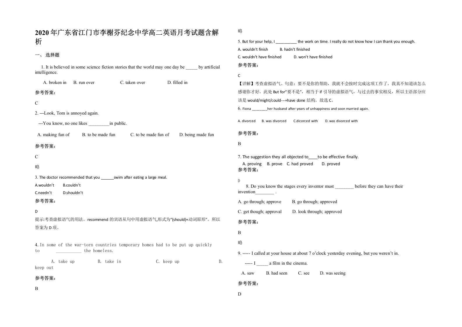 2020年广东省江门市李榭芬纪念中学高二英语月考试题含解析