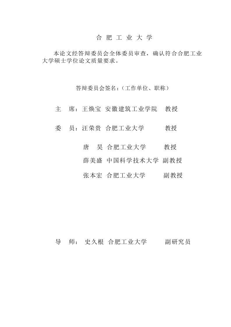 基于压缩感知的凸优化算法研究-计算机应用技术专业论文