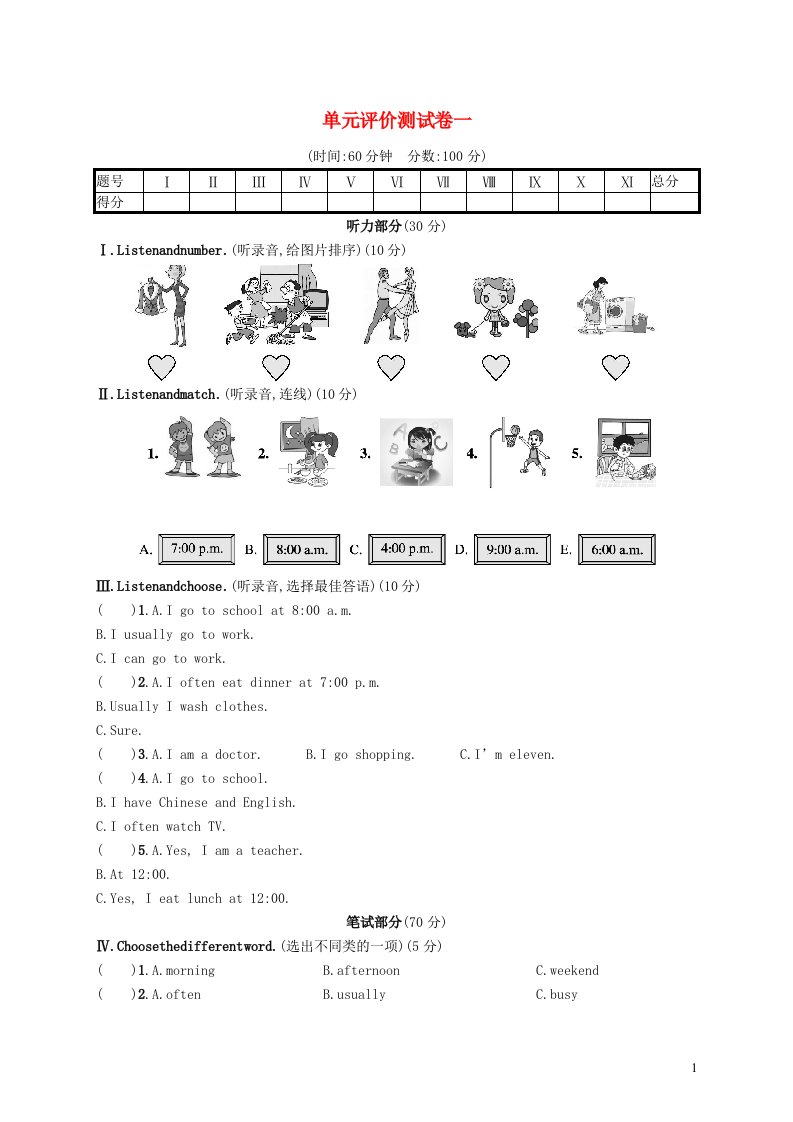 五年级英语下册