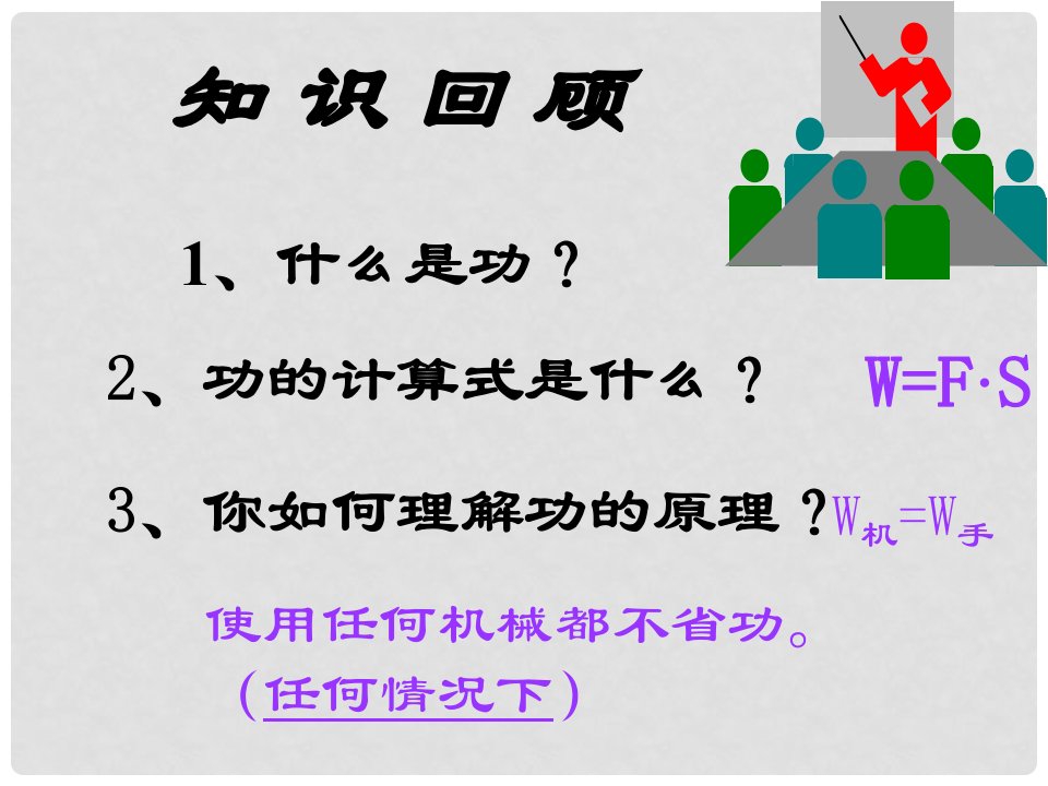 江苏省常州市新北区实验学校中考物理