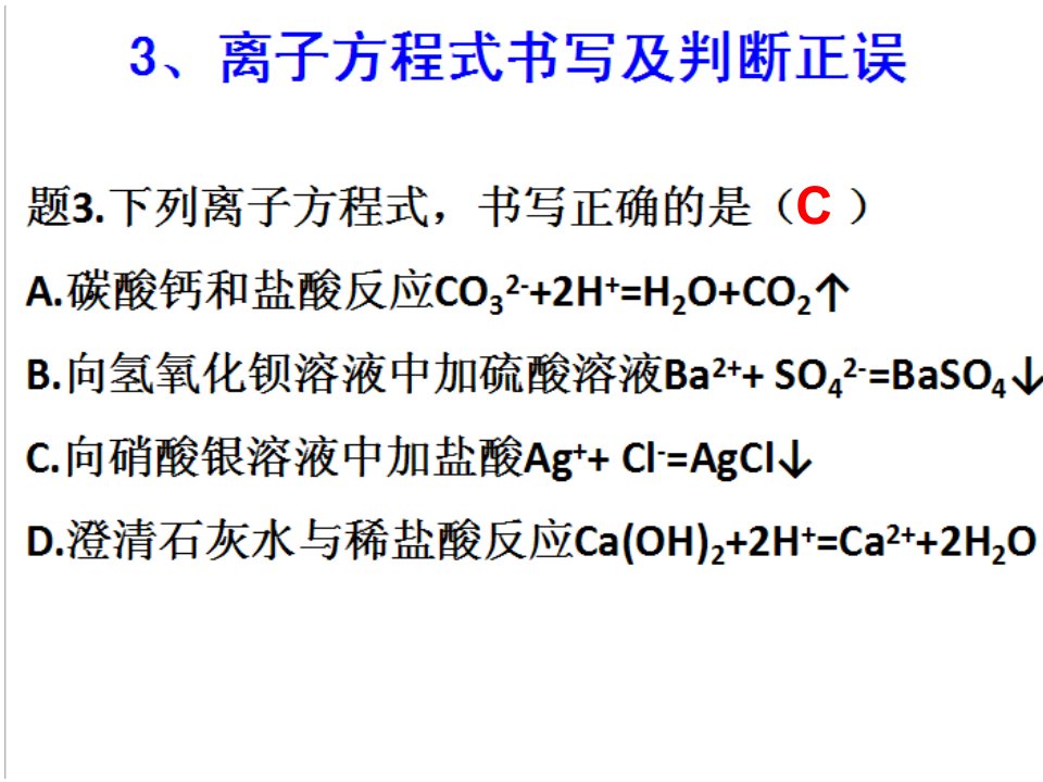 B2模块二