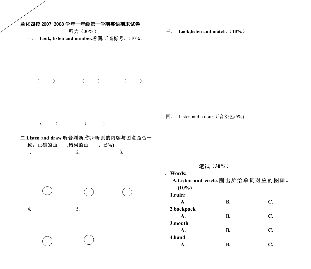 07-08第一学期G1