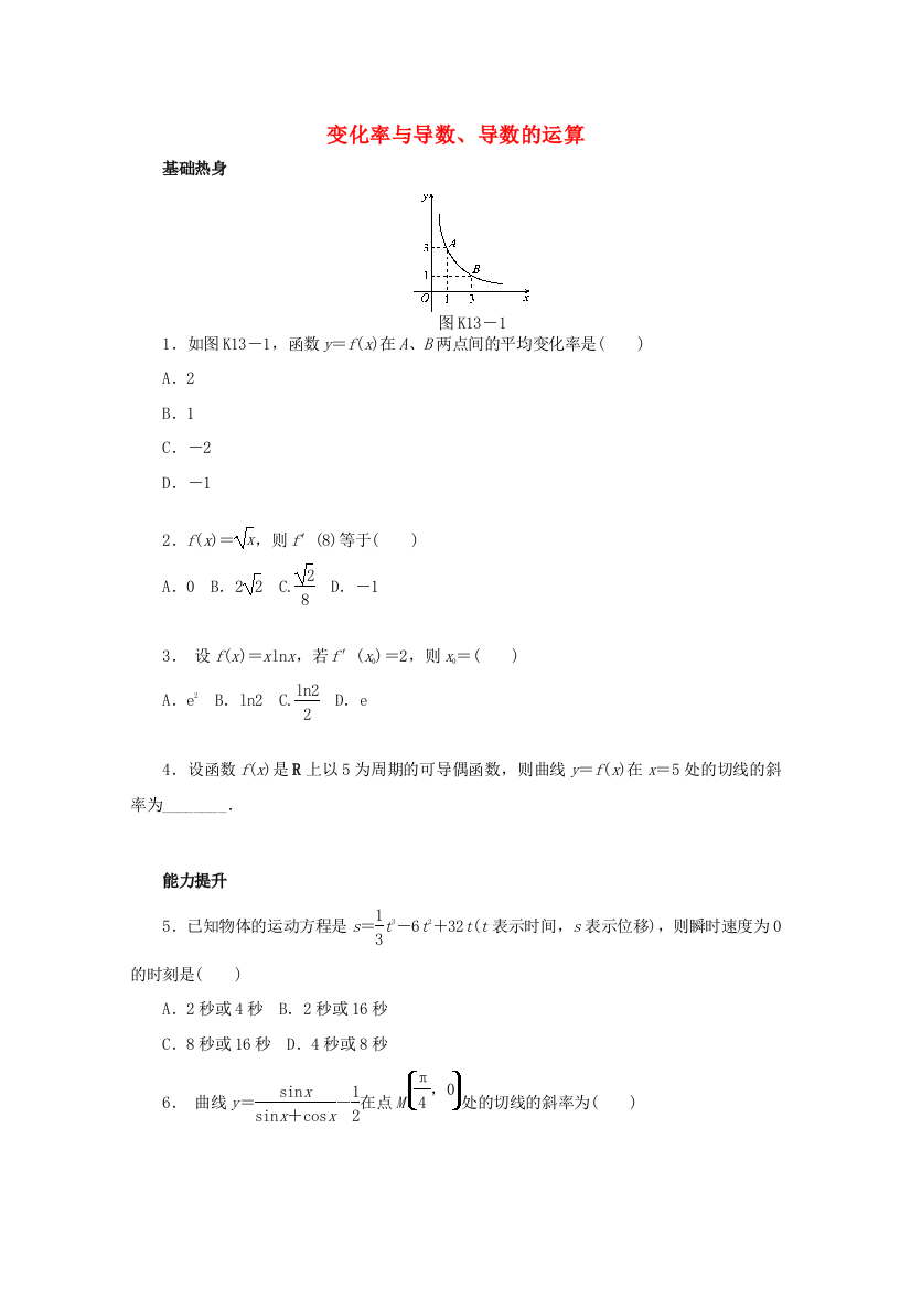 高考数学一轮复习