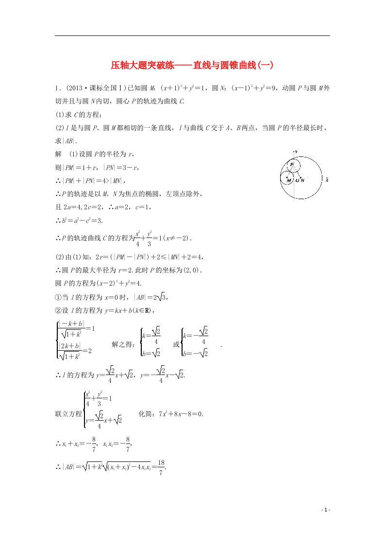 高考数学