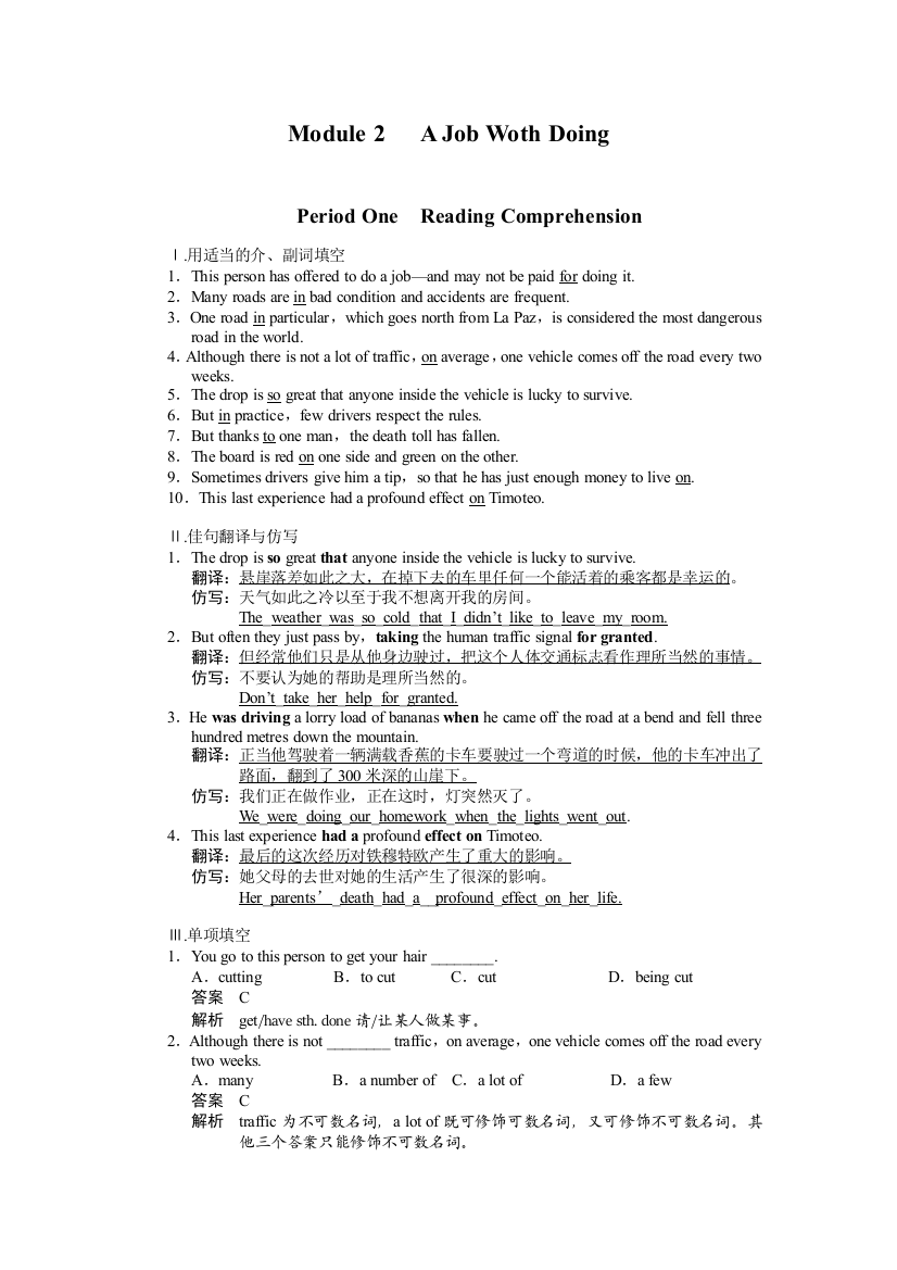 【小学中学教育精选】Module2