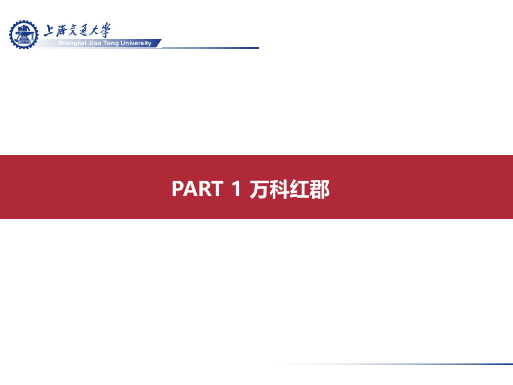 上海低密度产品案例细部分析