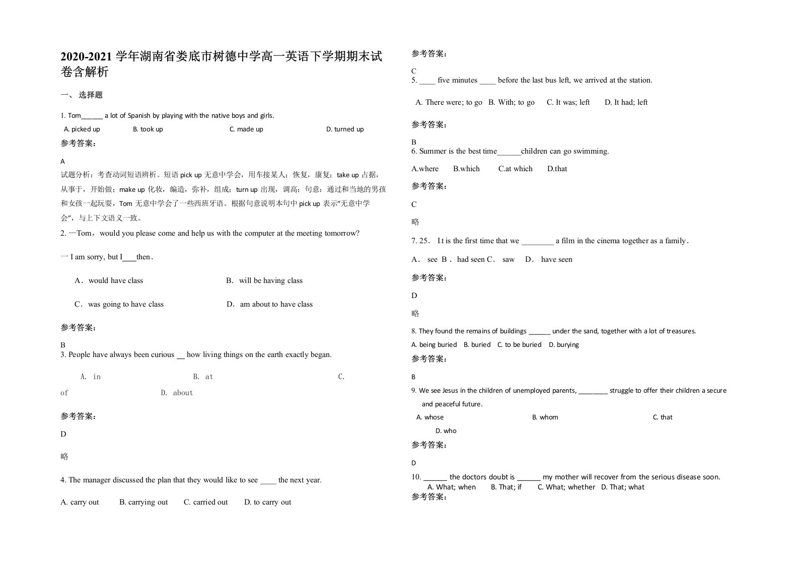 2020-2021学年湖南省娄底市树德中学高一英语下学期期末试卷含解析