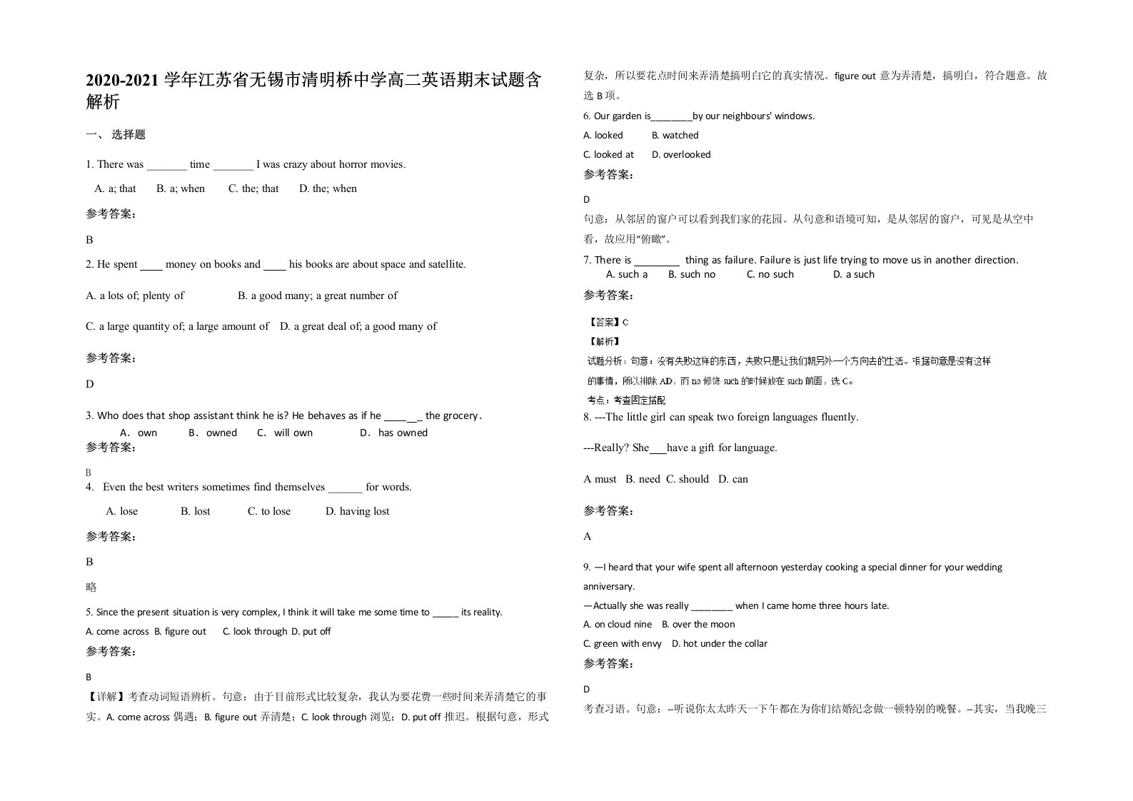 2020-2021学年江苏省无锡市清明桥中学高二英语期末试题含解析