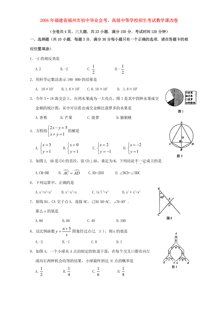 招生考试数学课改卷