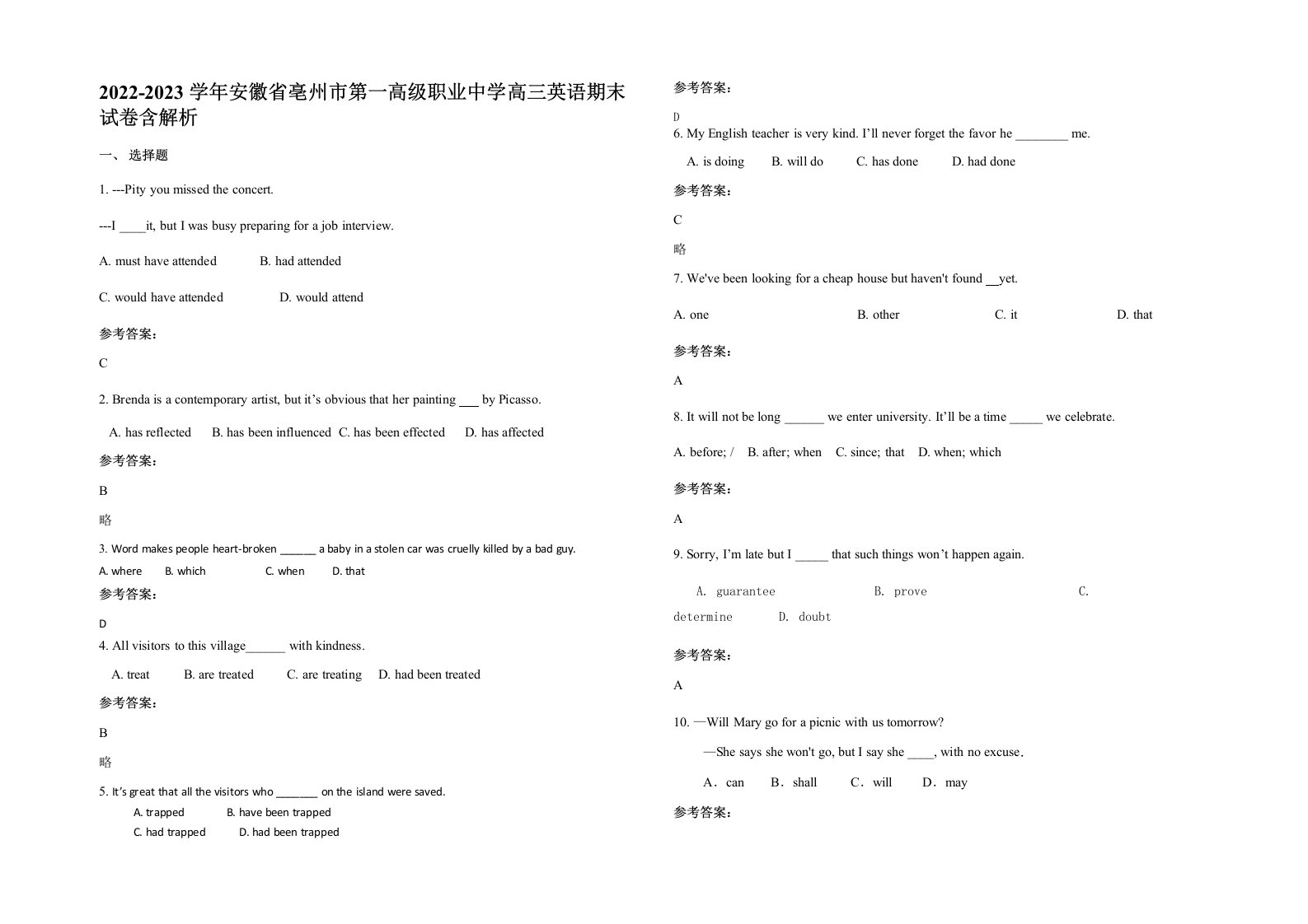 2022-2023学年安徽省亳州市第一高级职业中学高三英语期末试卷含解析