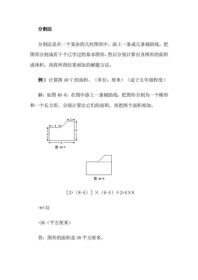 小学数学强化练习3