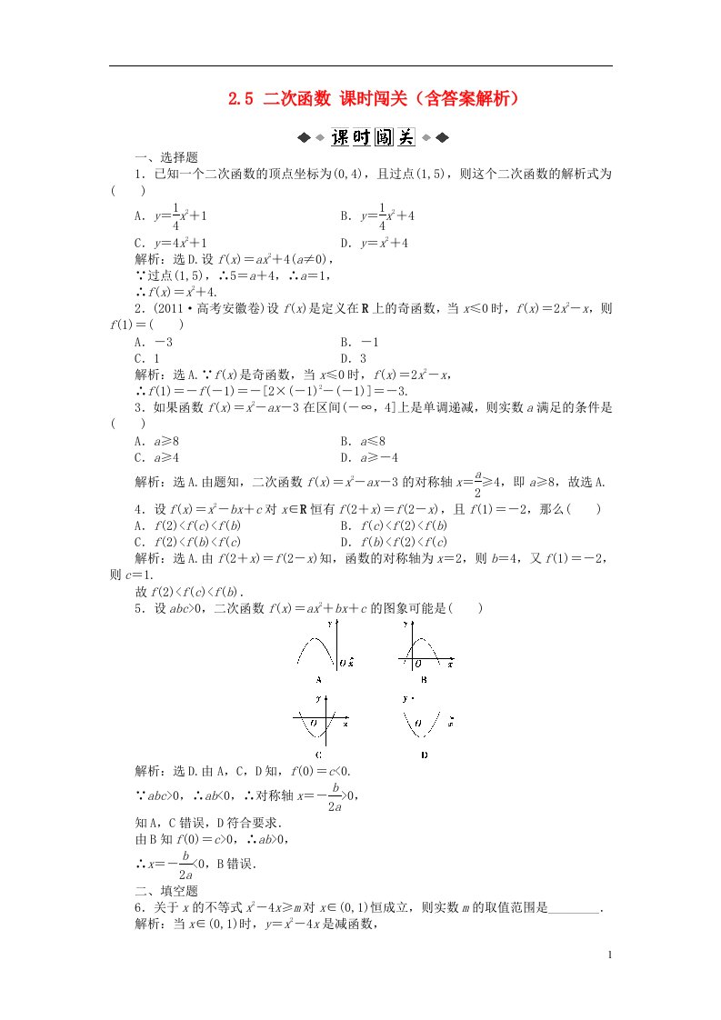 高考数学