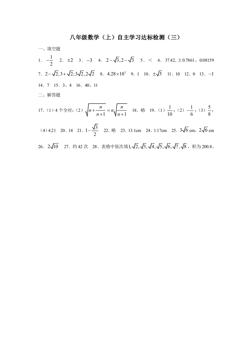 【小学中学教育精选】gjyu答案