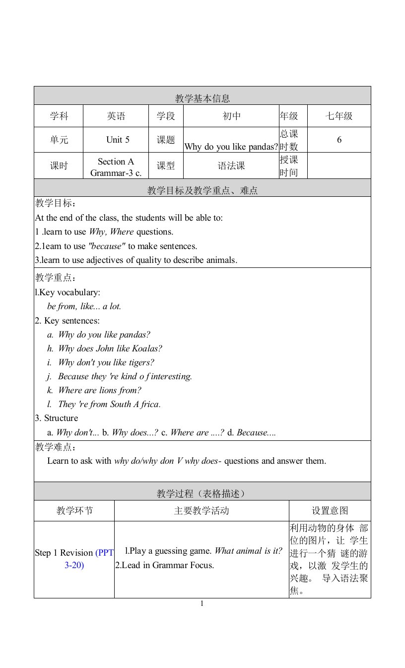 人教版英语七年级下册