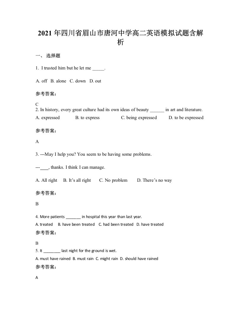 2021年四川省眉山市唐河中学高二英语模拟试题含解析