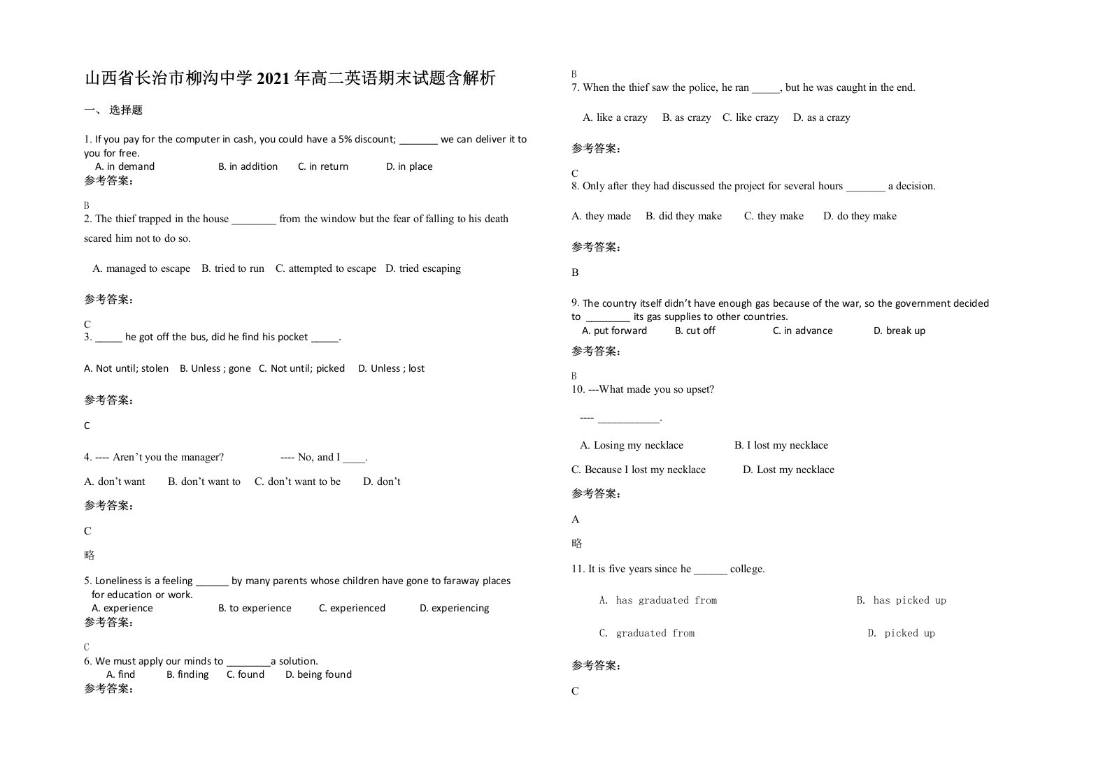 山西省长治市柳沟中学2021年高二英语期末试题含解析