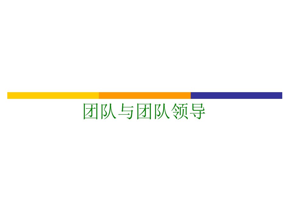 中国商界新锐领军人物马云管理运营之道马云与他的团队