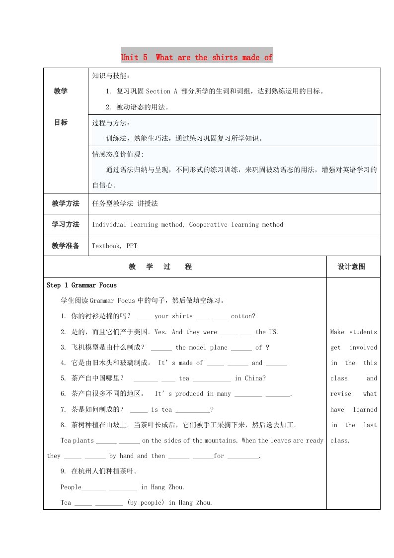 九年级英语全册