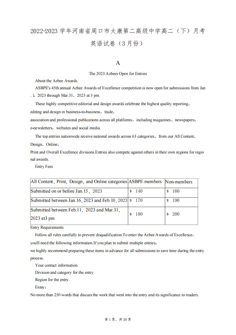 2022-2023学年河南省周口市太康第二高级中学高二(下)月考英语试卷(3月份)(附答案详解)