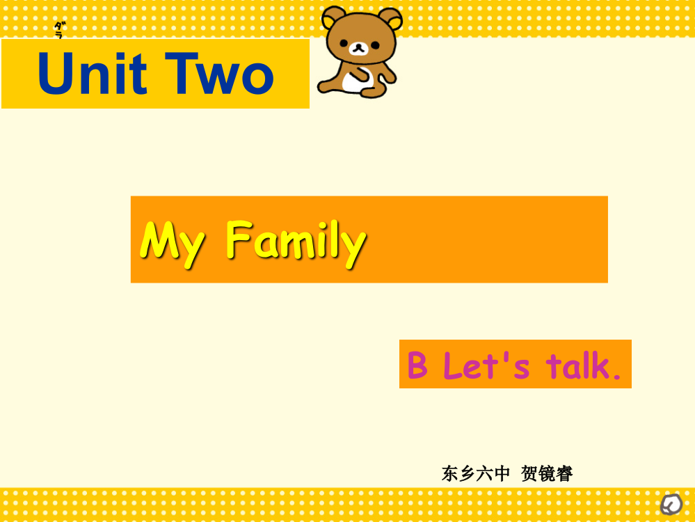 2013新版PEP三年级下册Unit2MyfamilyBLet´stalk课件