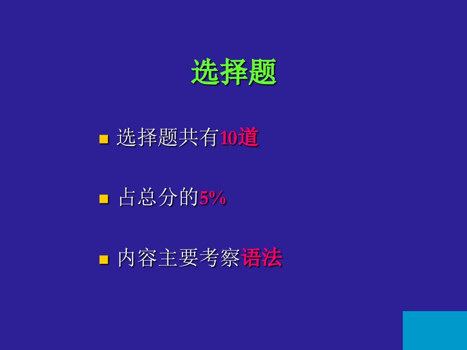 初中英语语法大全优质ppt课件