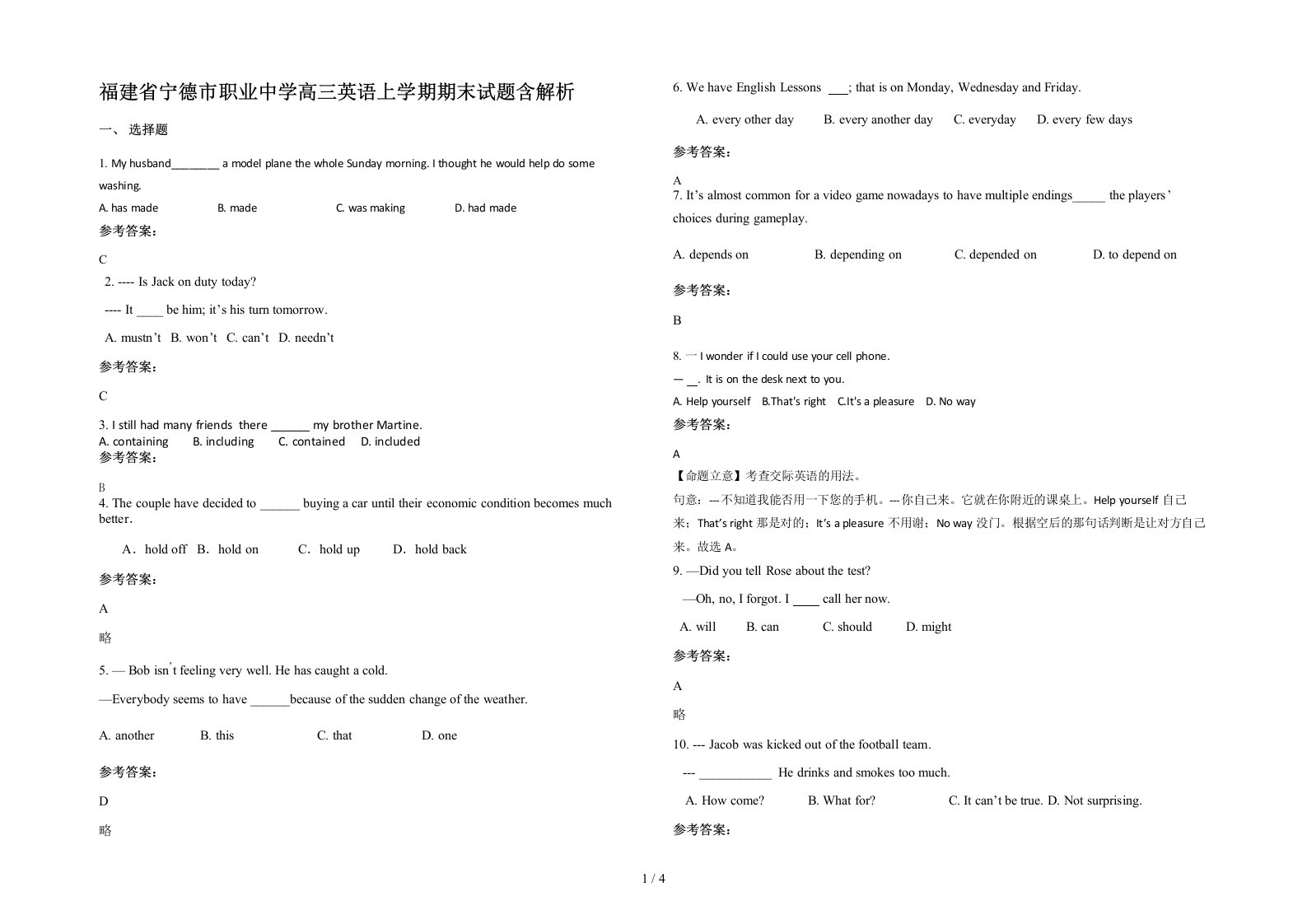 福建省宁德市职业中学高三英语上学期期末试题含解析