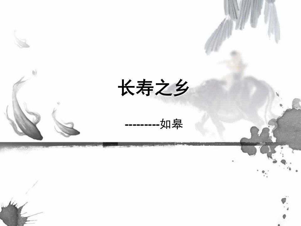 南通如皋简介PPT创新