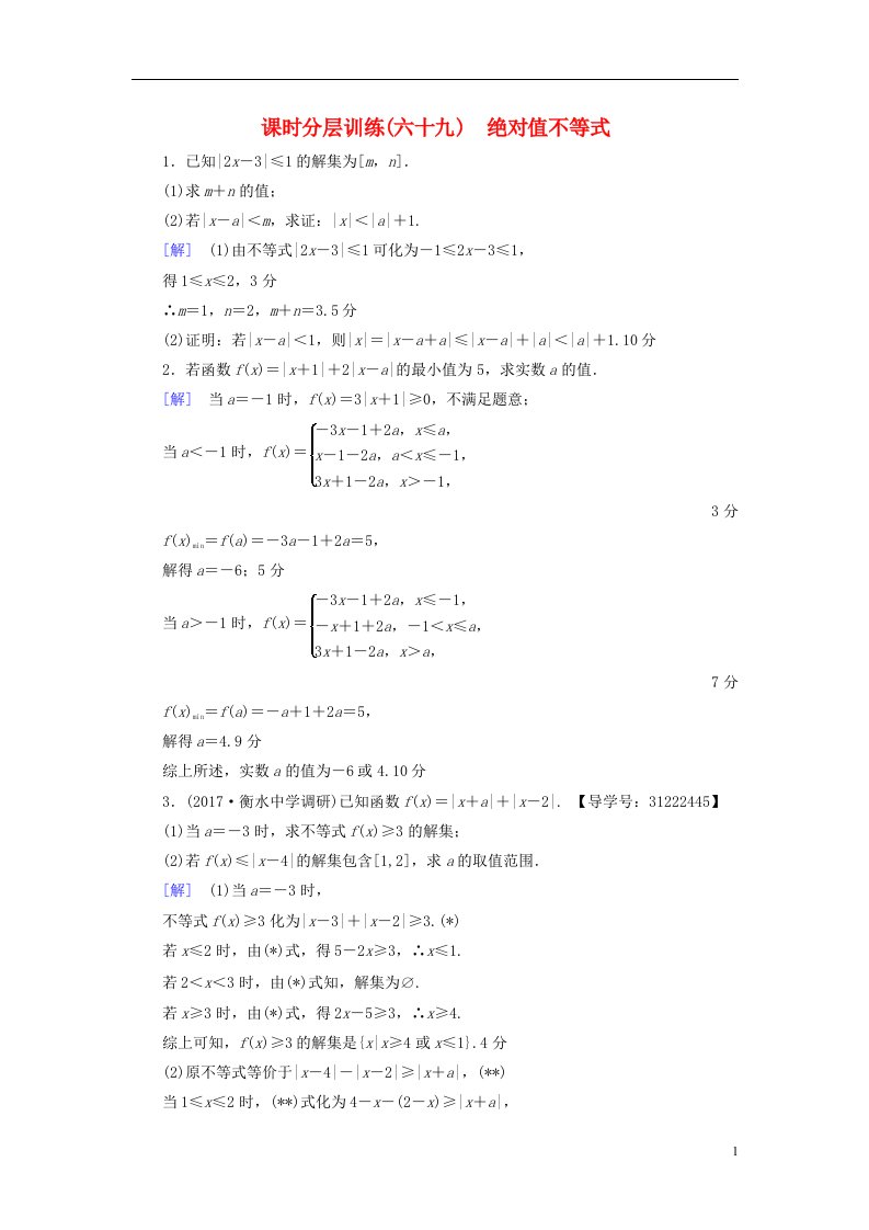 高考数学一轮复习