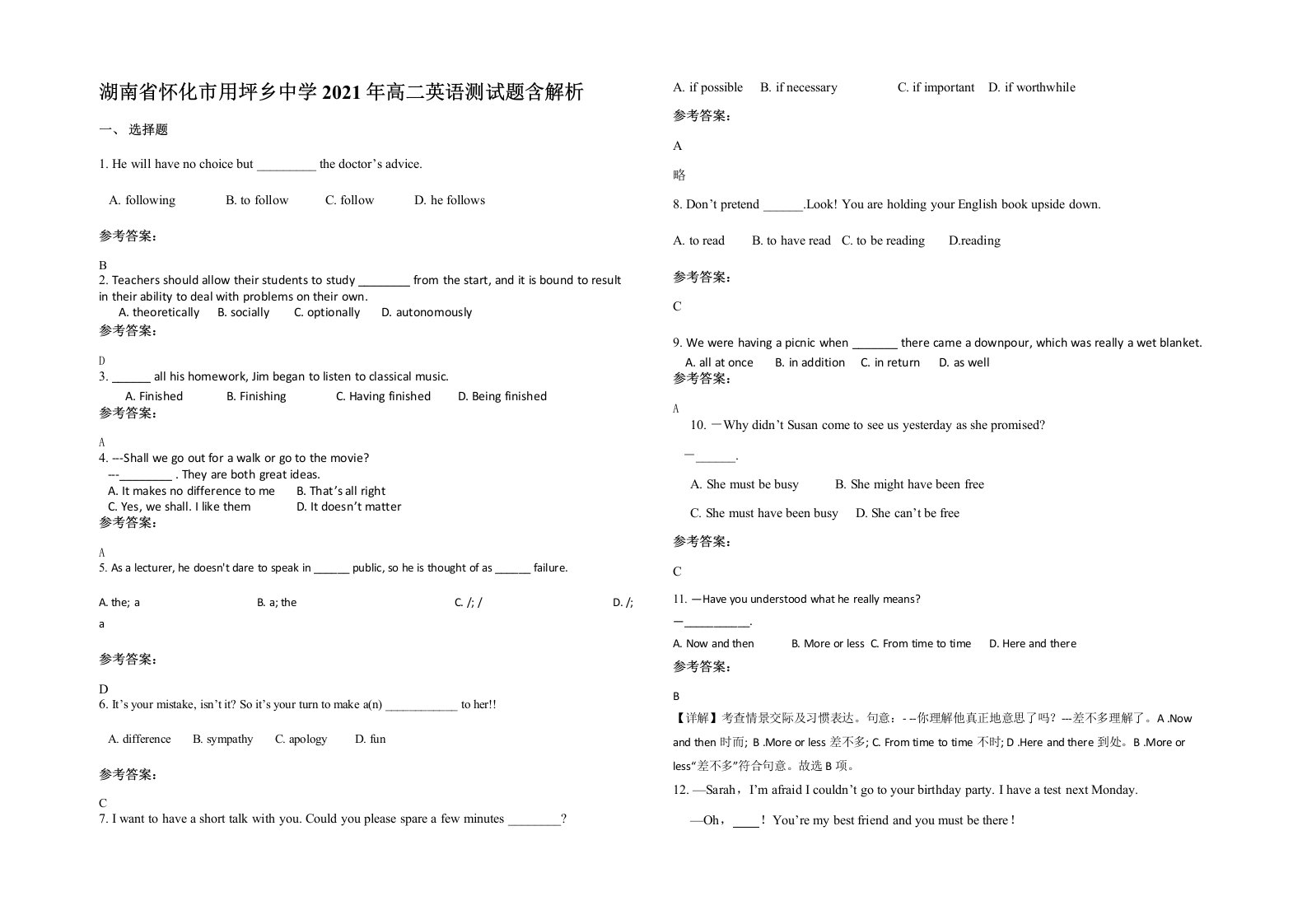 湖南省怀化市用坪乡中学2021年高二英语测试题含解析