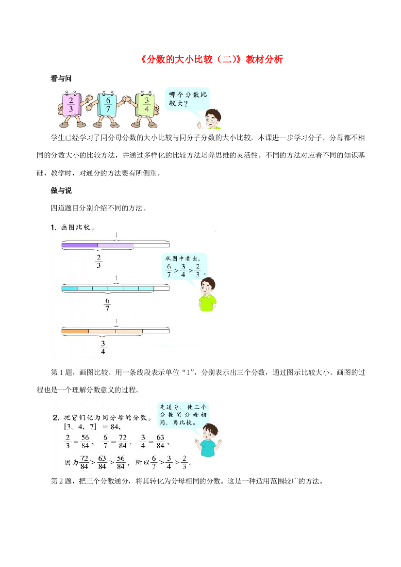 五年级数学下册