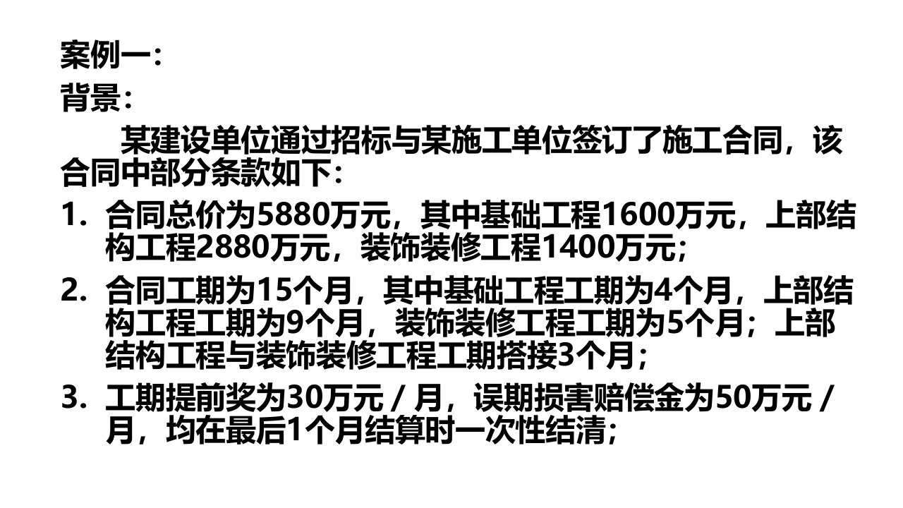 工程经济学课件—现金流量图