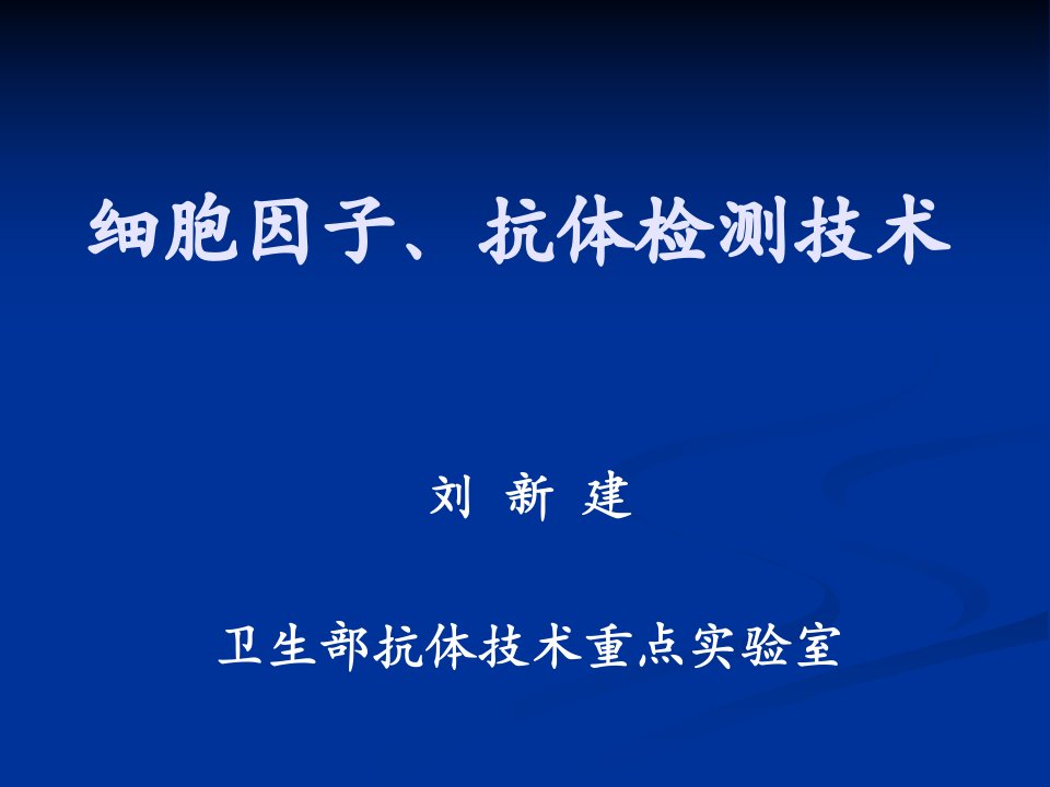 细胞因子抗体检