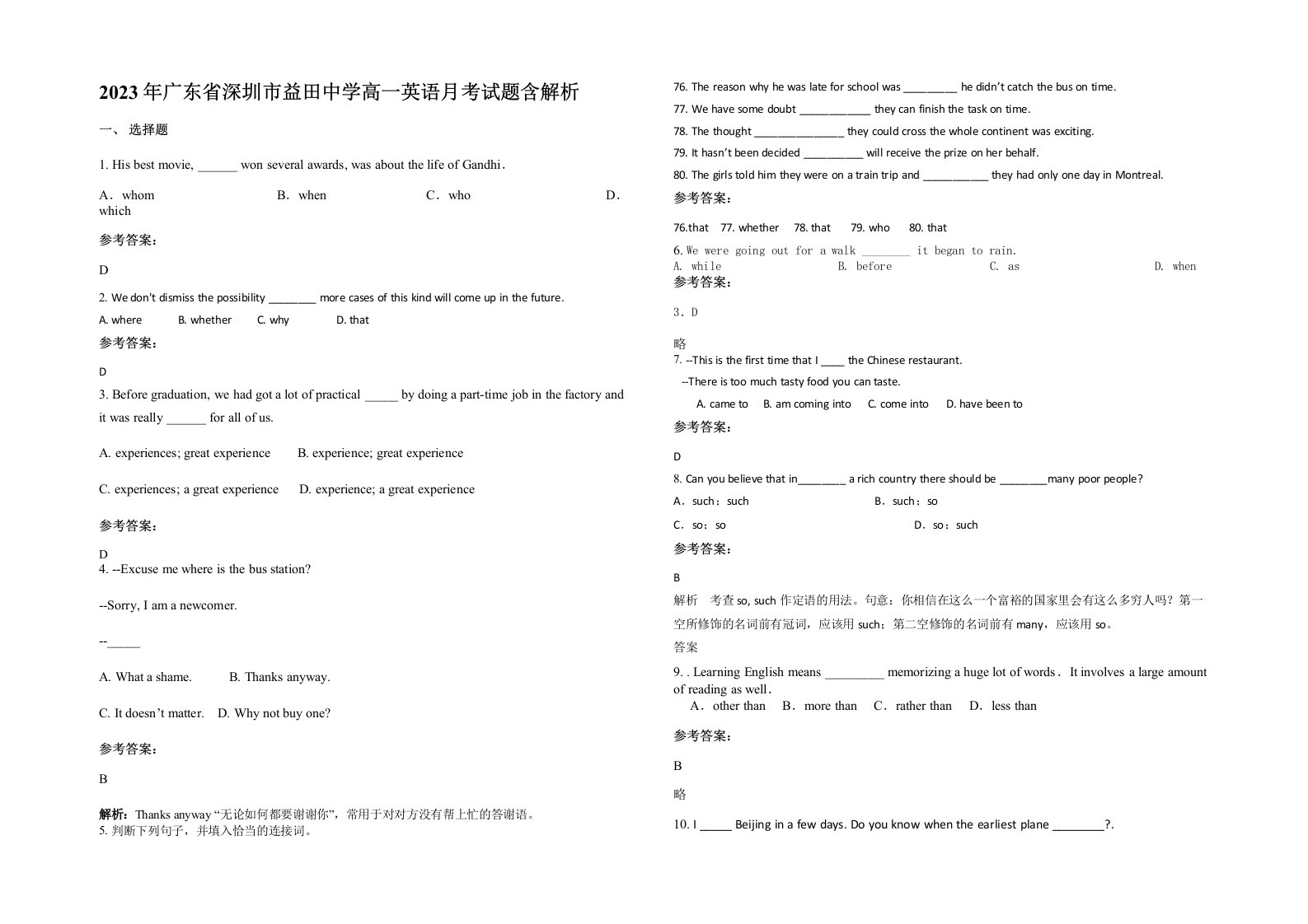 2023年广东省深圳市益田中学高一英语月考试题含解析