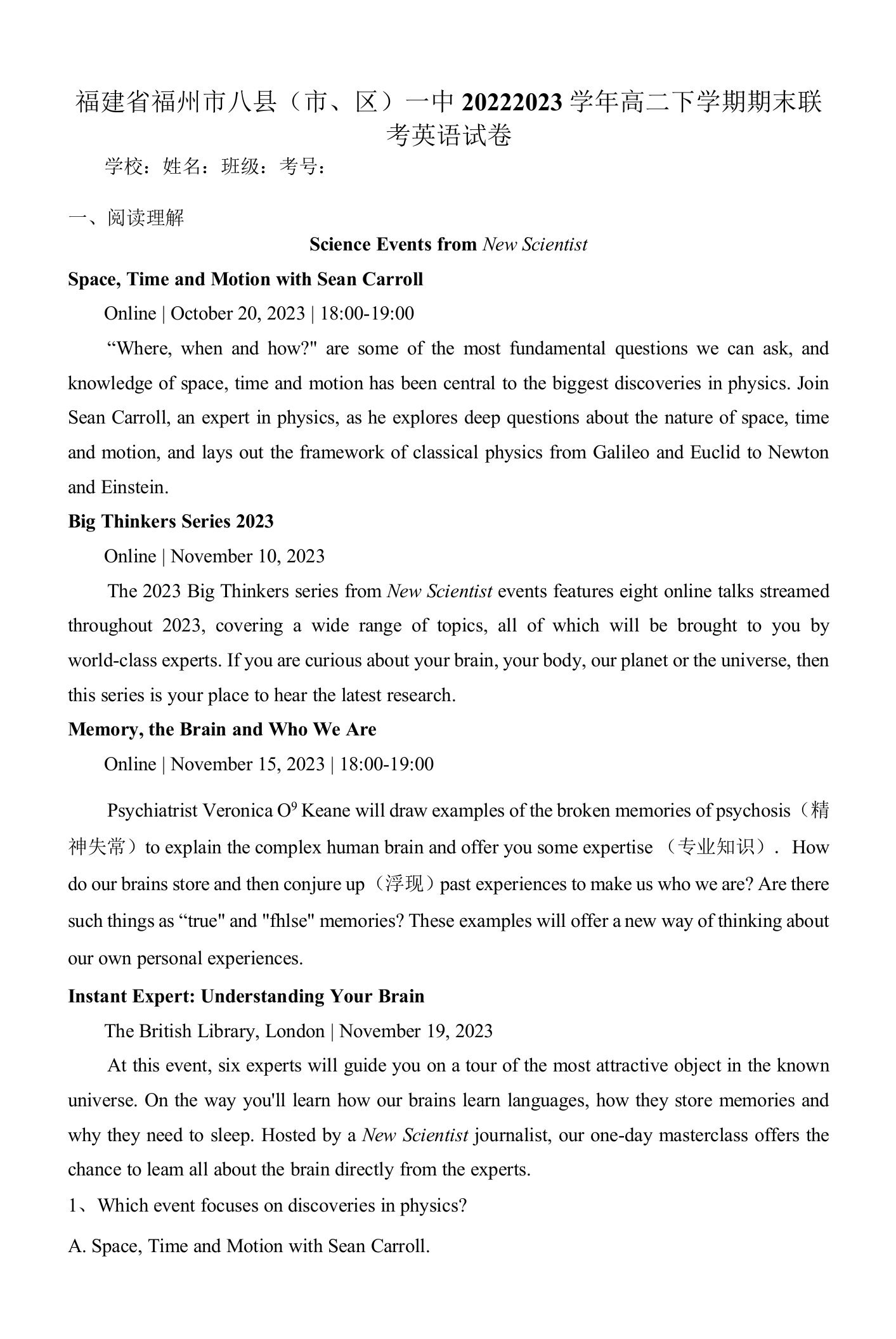 福建省福州市八县（市、区）一中2022-2023学年高二下学期期末联考英语试卷（含答案）