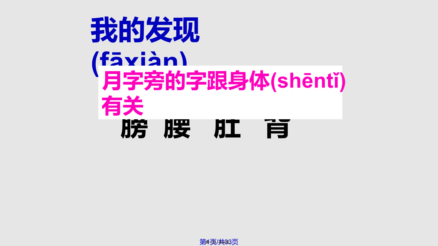 人教新课标一年级语文下册语文园地四学习教案