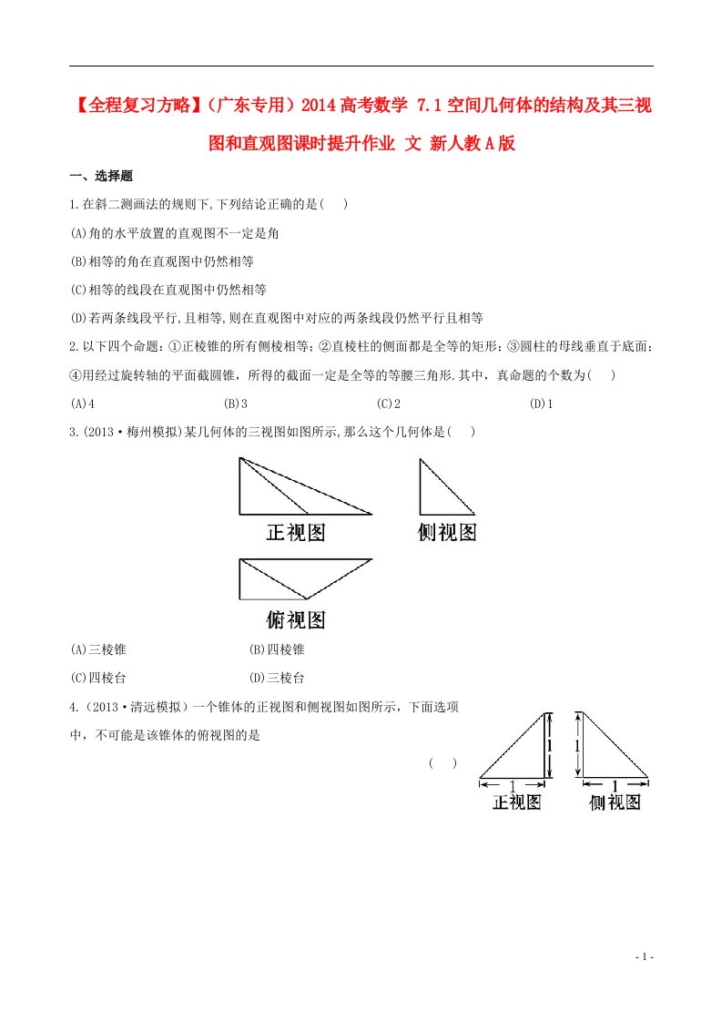 高考数学